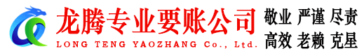 淮上讨债公司